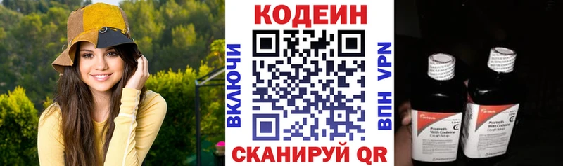 Кодеиновый сироп Lean напиток Lean (лин)  хочу наркоту  Нововоронеж 