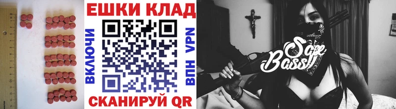 ЭКСТАЗИ 250 мг  закладки  Нововоронеж 