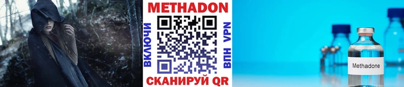 МЕТАДОН methadone Нововоронеж